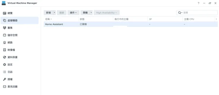 用 NAS 架設虛擬主機