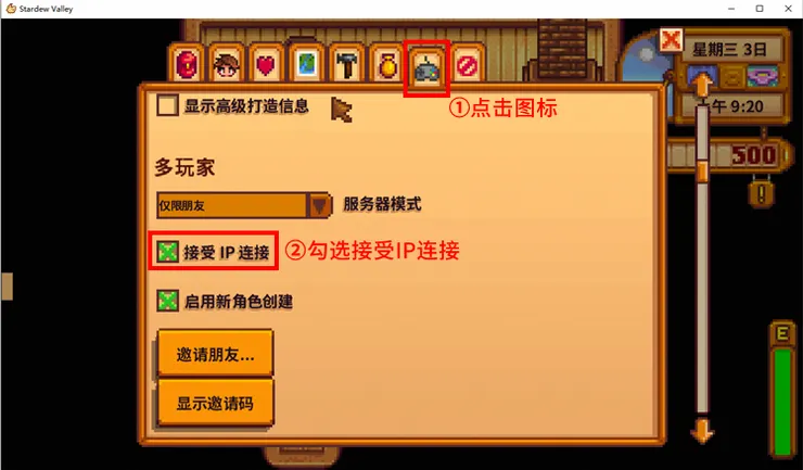 AweSeed Gamelink Global 局域網聯機_星露谷物語聯機