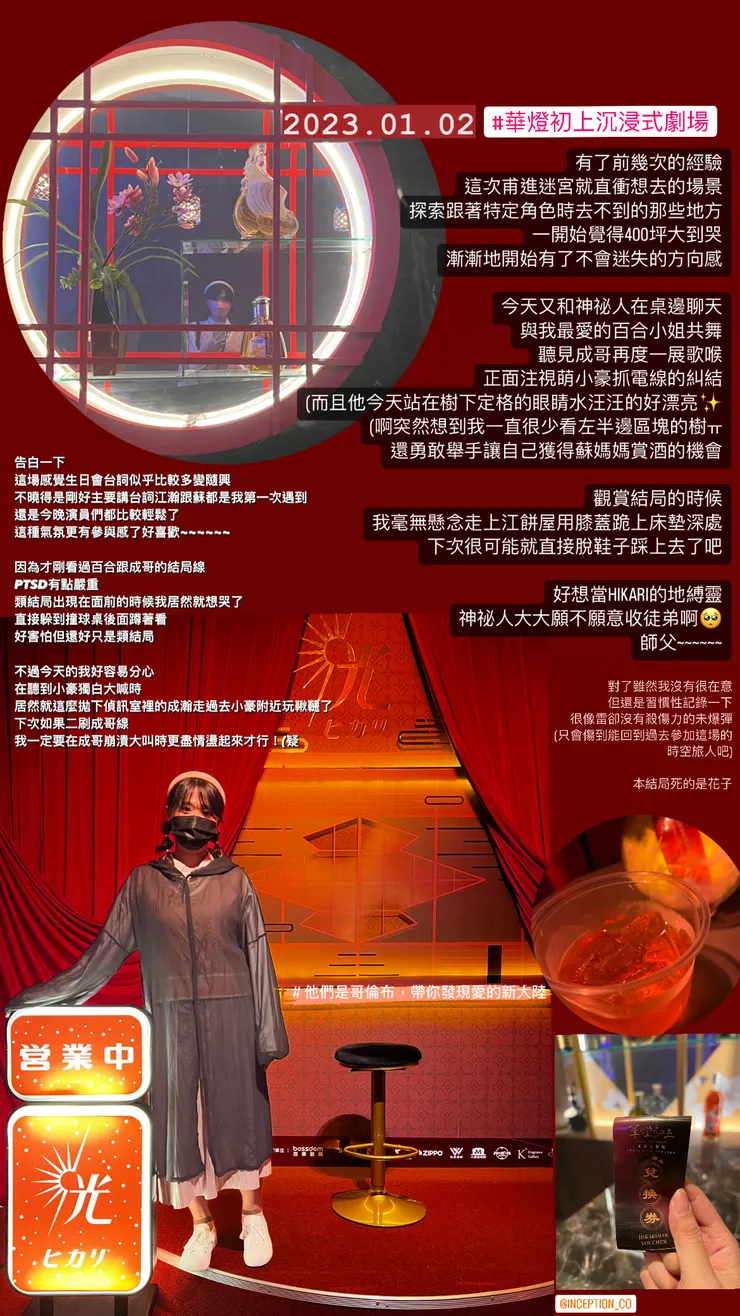 他們是哥倫布，帶你發現愛的新大陸