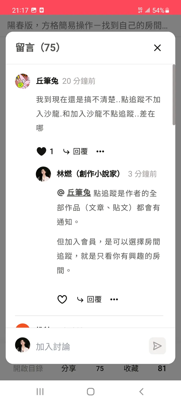 vocus｜新世代的創作平台