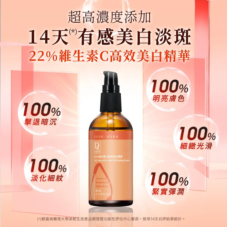 維生素c怎麼搭配?