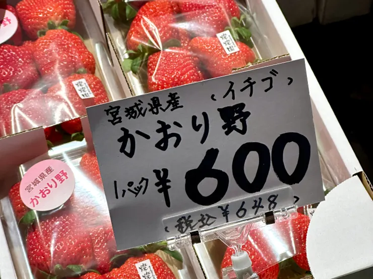 宮城縣產かおり野