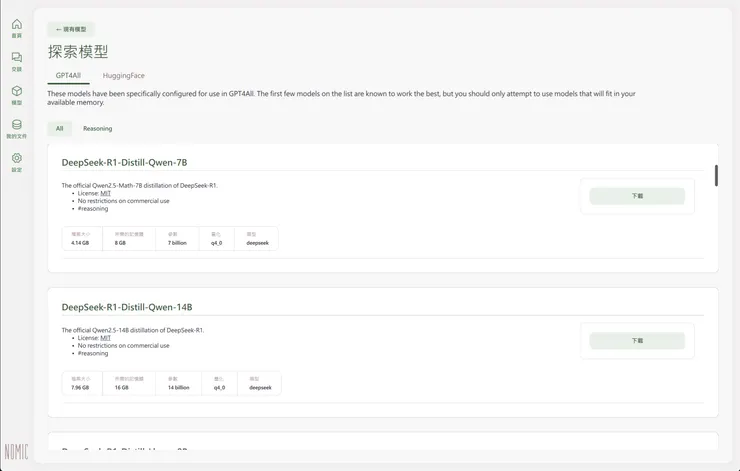 搜索各式開源模型