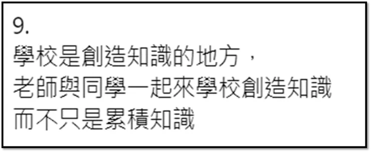 圖片翻拍自《我的99個私抽屜：唐鳳的AI時代生存心法》的第9個抽屜！