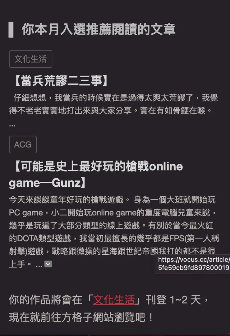 vocus｜新世代的創作平台