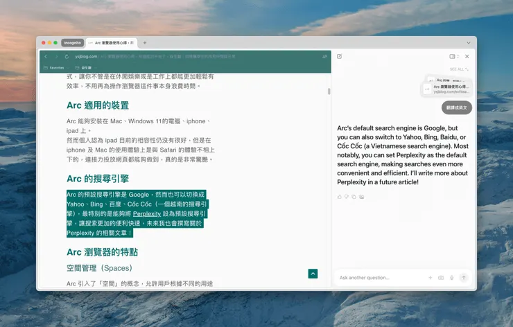 Dia 可針對選取文字進行回覆