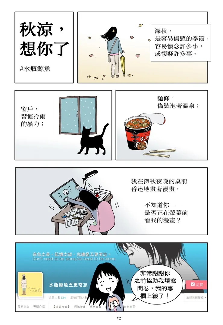 vocus｜新世代的創作平台