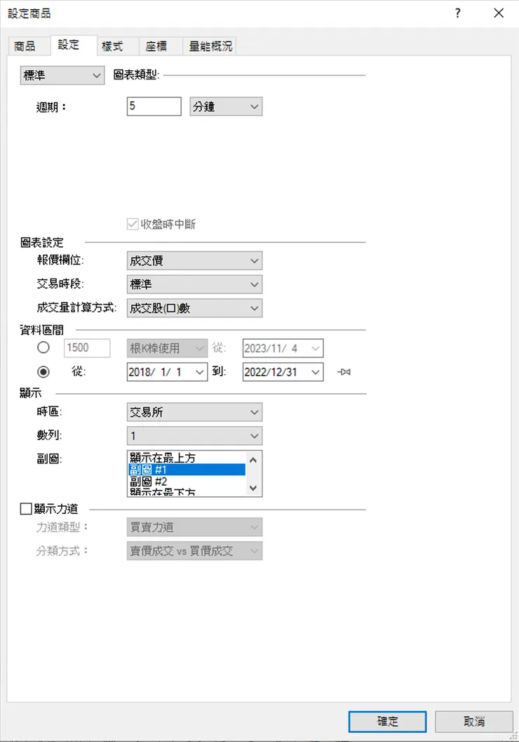 設定資料區間