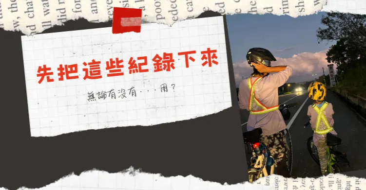 單親媽媽的自學筆記