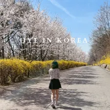 HYE這是惠的沙龍