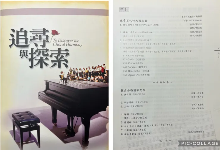 當時的節目單和曲目,邊緣都泛黃了。