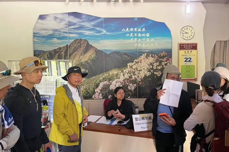 登山報到處核對身份