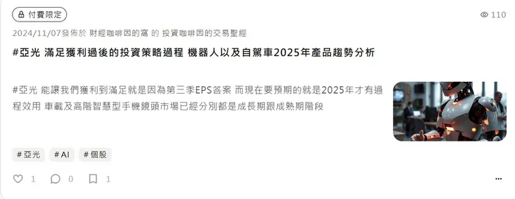 vocus｜新世代的創作平台