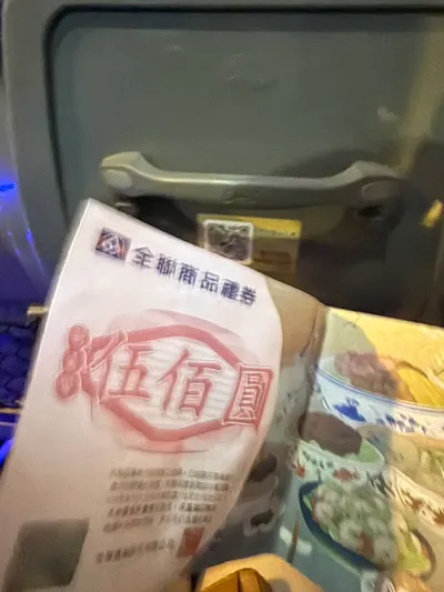 不安全感的發現#1