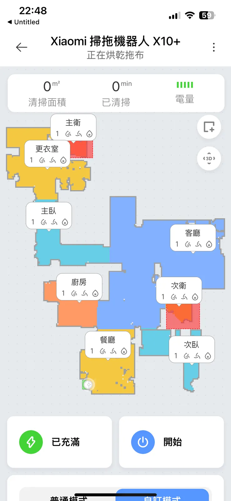 APP地圖呈現