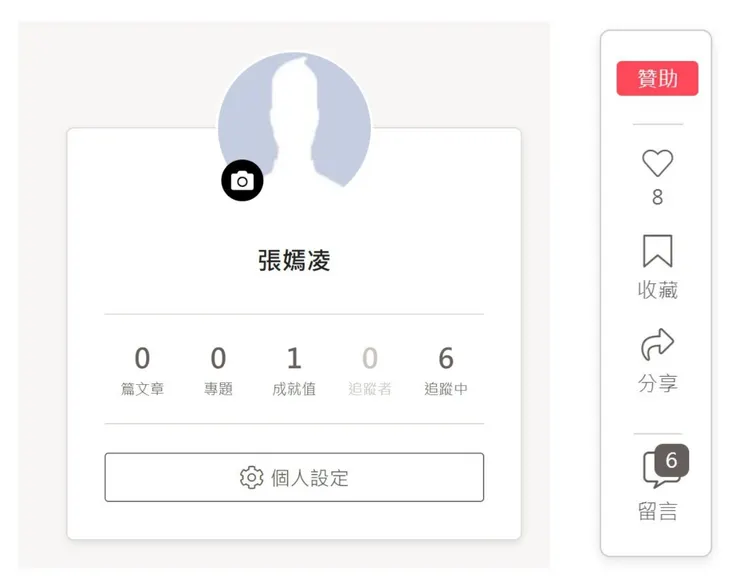 vocus|新世代的創作平台