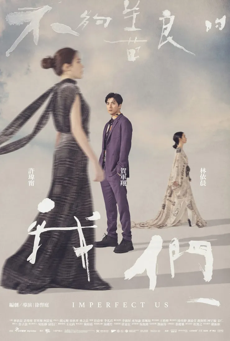 圖片來源：不夠善良的我們FB粉絲專頁