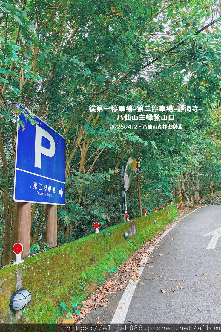 【谷關健行/住宿】谷關七雄老大。海拔2366公尺八仙山主峰。