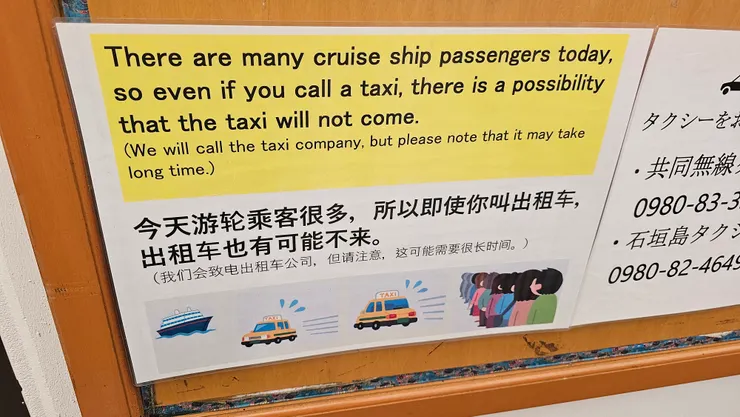 自由行旅客請特別注意這一點!