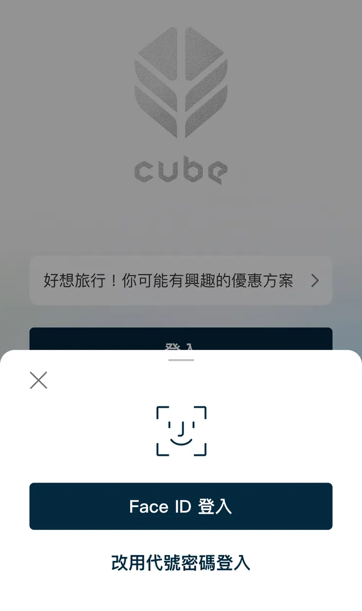 App提供了指紋辨識和臉部辨識等多重驗證方式。