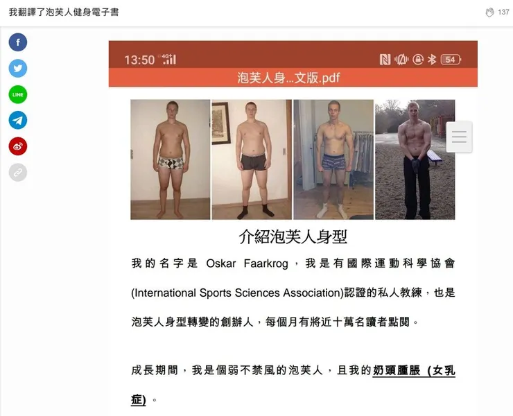 vocus｜新世代的創作平台