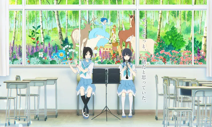 《莉茲與青鳥》