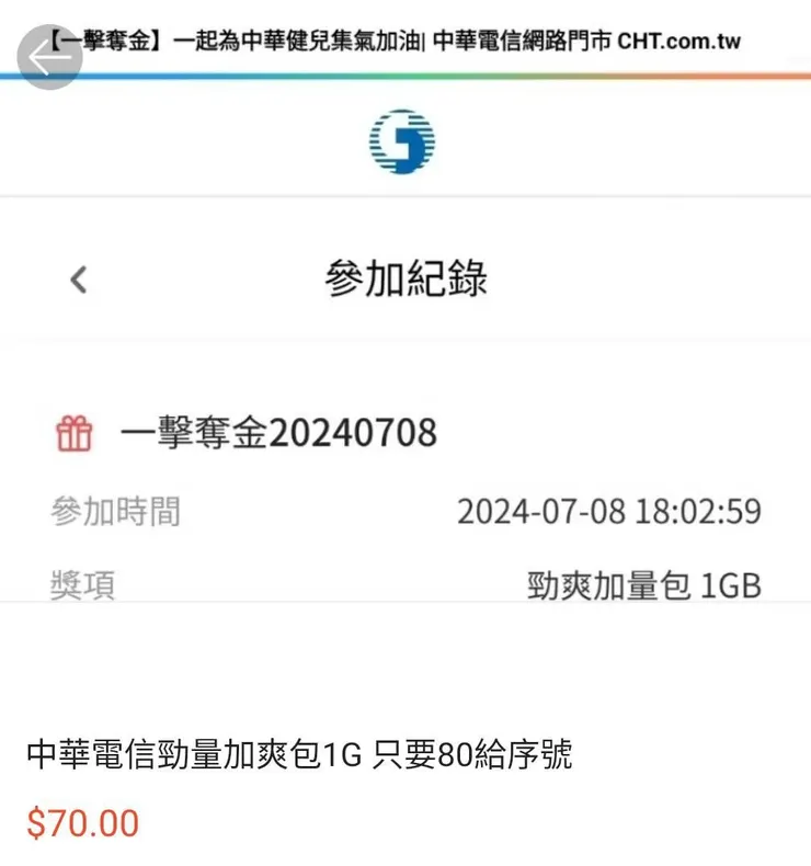 只能說這個賣家也是很懂弄！ 