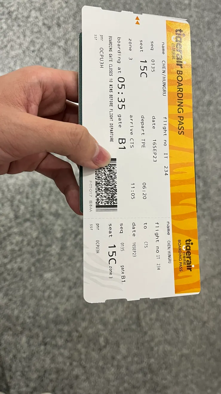 今天的登機門在B1，座位在靠走道的C