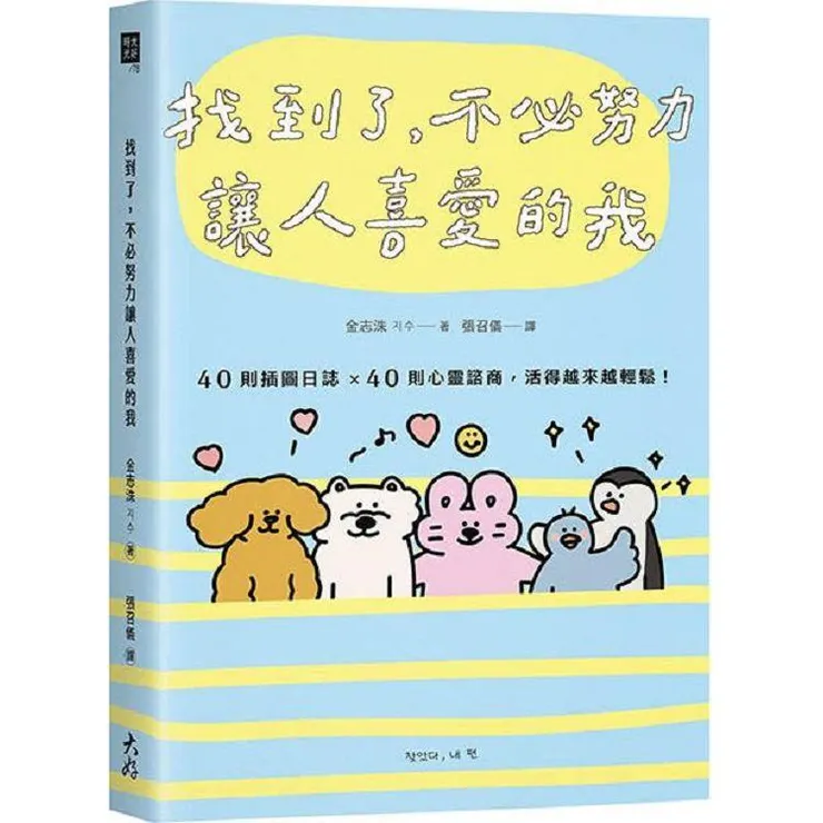 圖片來源：金石堂