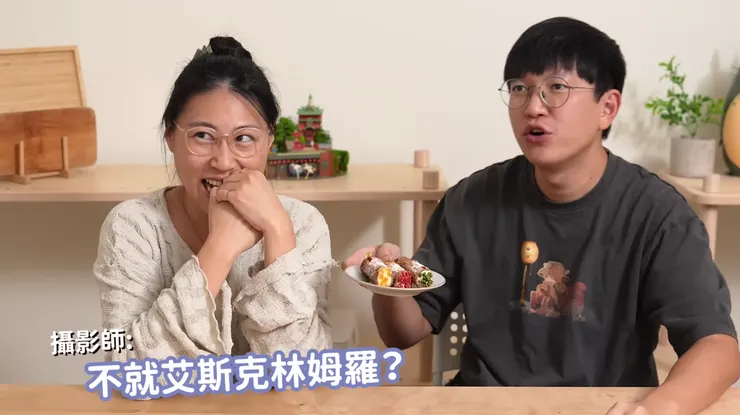 是好味小姐裡的艾斯克林姆羅啊!(開玩笑)