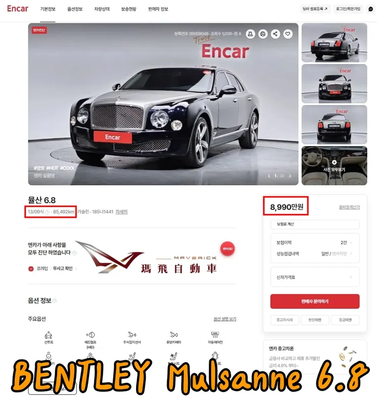 韓規BENTLEY Mulsanne 6.8外匯車價格多少錢？BENTLEY Mulsanne 6.8有什麼標配以及選配？