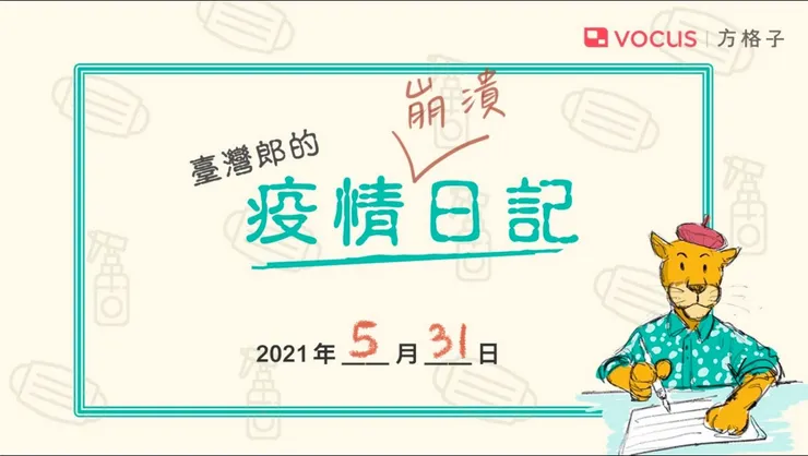 vocus|新世代的創作平台