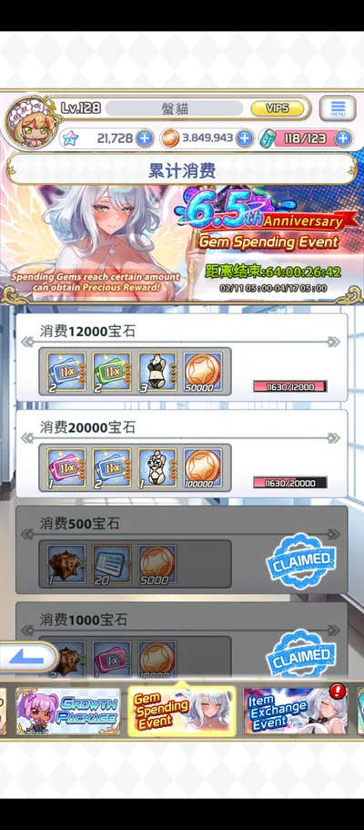 扛不住了，存了6年的石頭快花完了QQ 