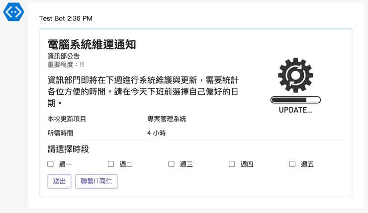 卡片發送到 Teams 的呈現樣貌