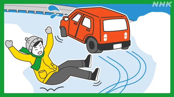 寒くて道が凍りそう　滑らないようにしてください 2025年2月4日 19時34分