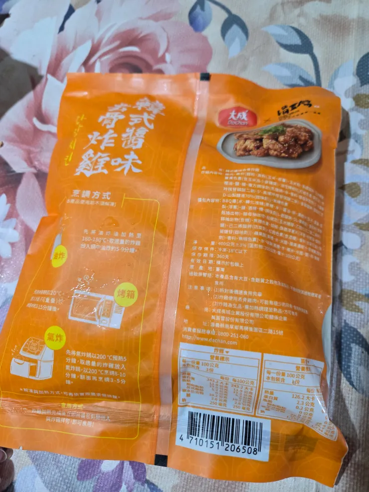 有三種方式可以調理