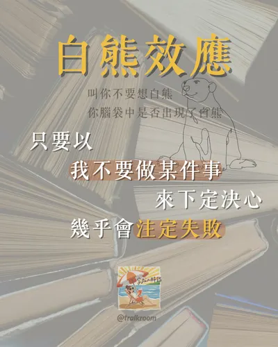 為什麼每次下定決心的事情幾乎都會失敗