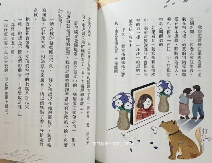 每一位乘客都有不同的故事。