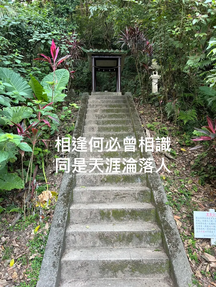 士林水神社