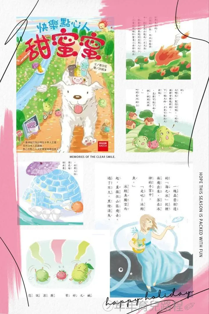 鄭宗弦-快樂點心人(甜蜜蜜)