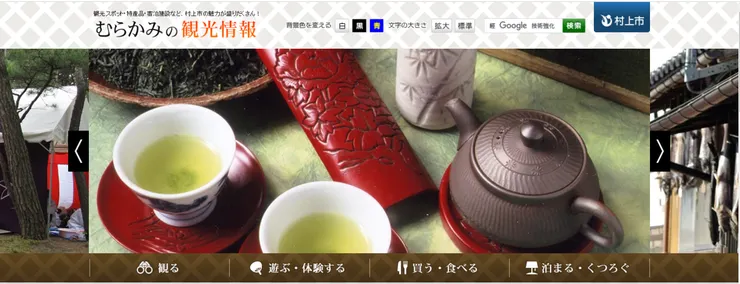 圖片來源：村上市官網