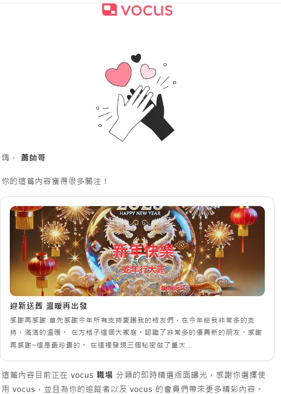 vocus｜新世代的創作平台