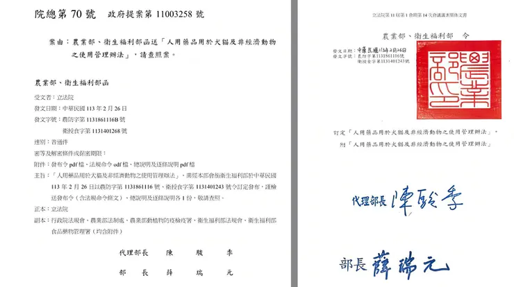 圖片來源：民眾黨官網