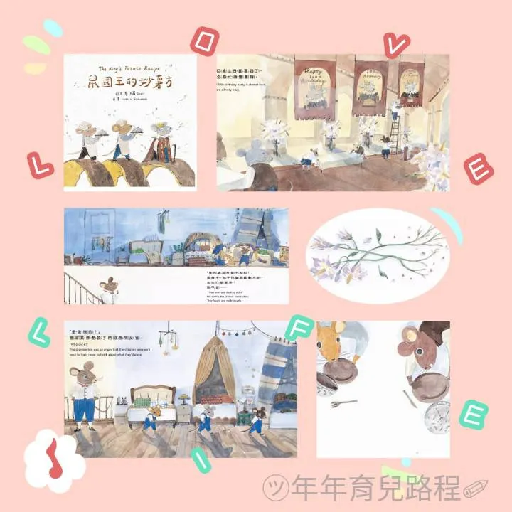 經典雜誌-蔬果系列食育繪本-馬鈴薯-鼠國王的妙薯方(The King’s Potato Recipe)