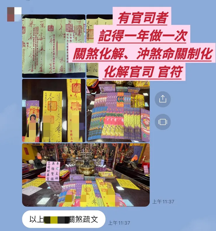 信眾持續辦理下官司勝利二審無罪(洗錢防治法)
