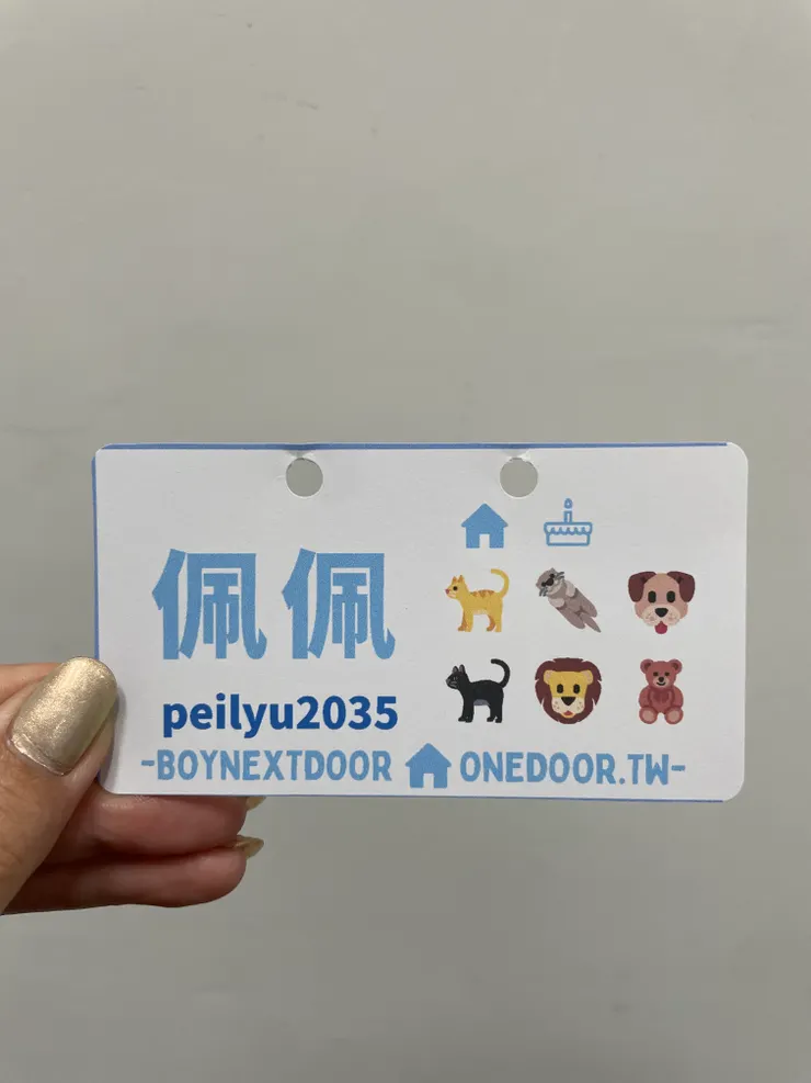 一人一個社交用名牌