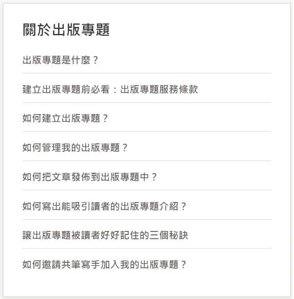 vocus｜新世代的創作平台