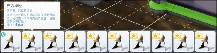 用製造機製造桌燈。