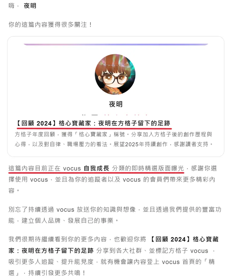 vocus｜新世代的創作平台