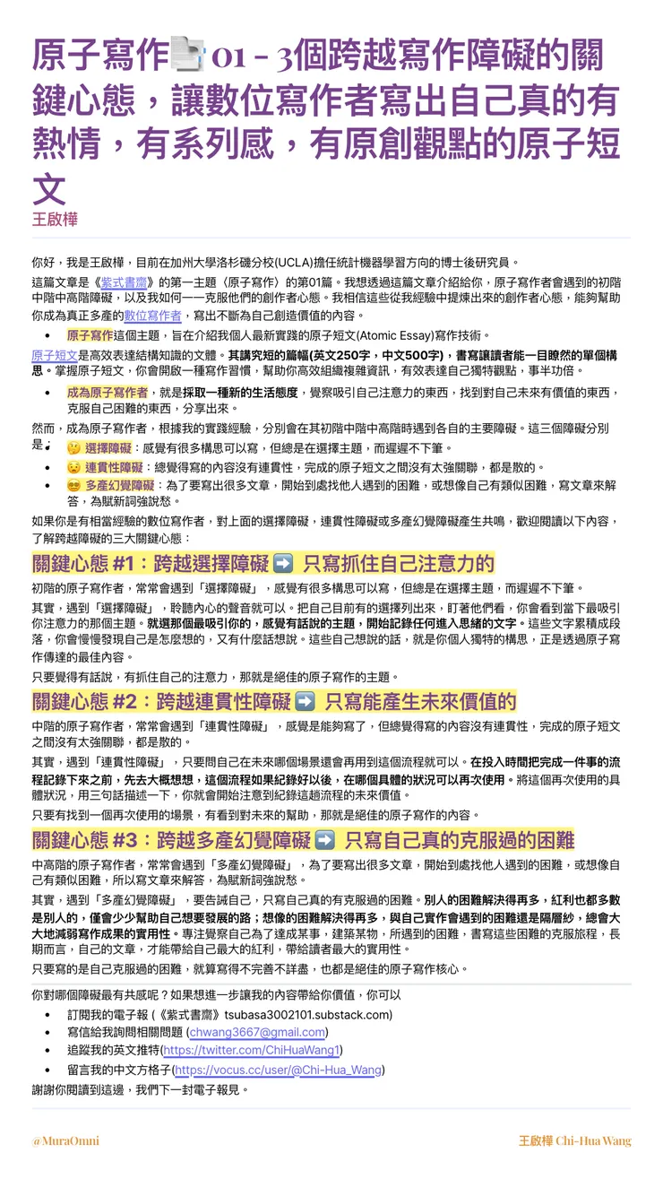 vocus｜新世代的創作平台